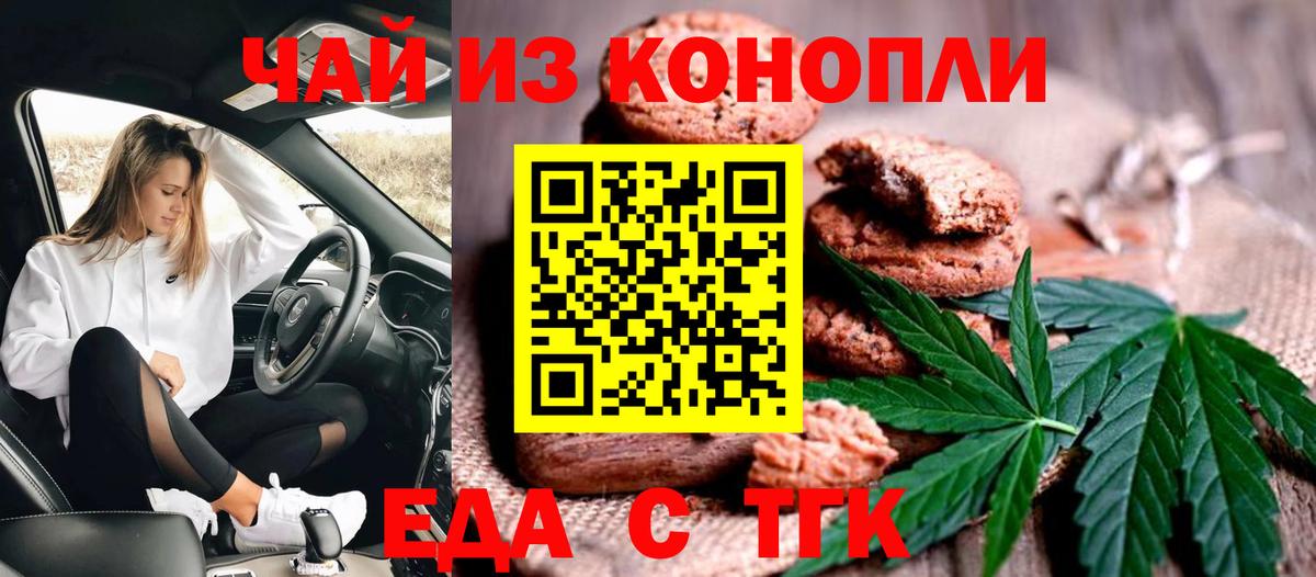 Canna-Cookies конопля  Вход с VPN  Нововоронеж 