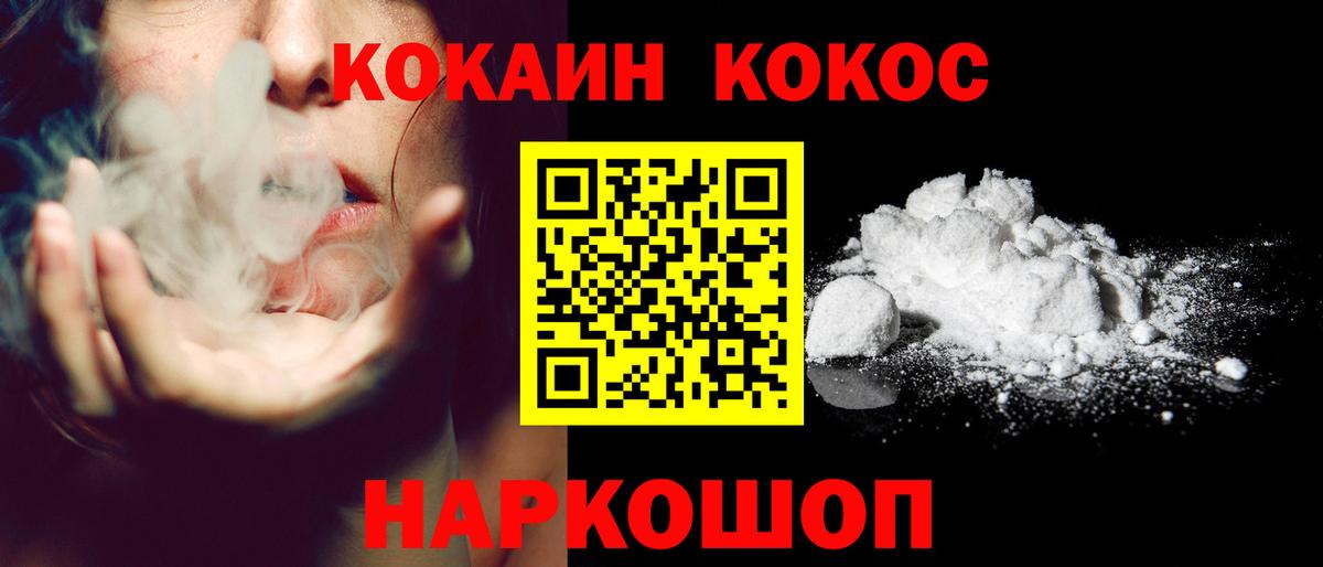 Cocaine Fish Scale  COCAIN Columbia  Вход с VPN  Cocaine  Нововоронеж 
