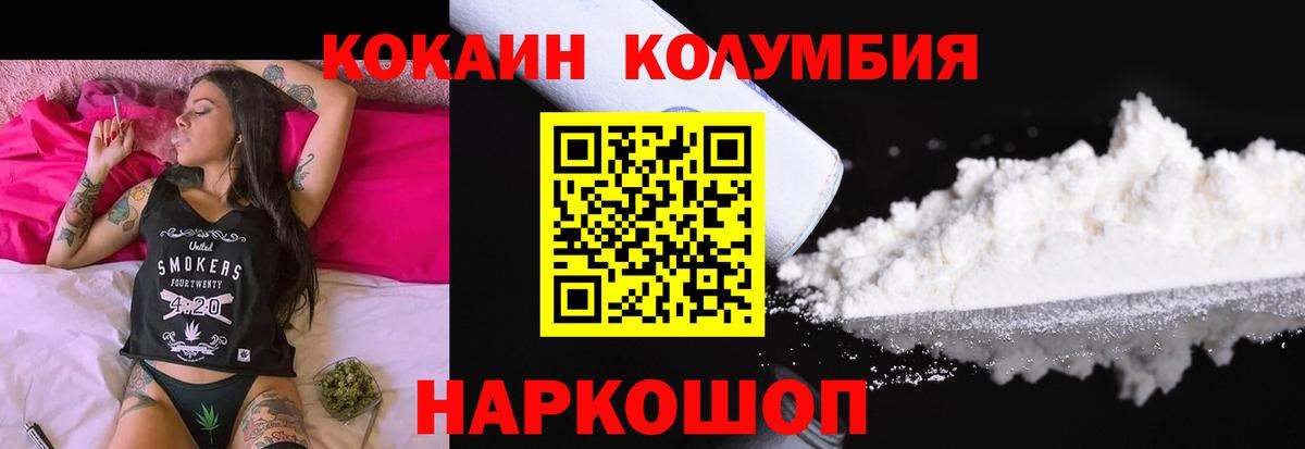 Кокаин Эквадор Нововоронеж