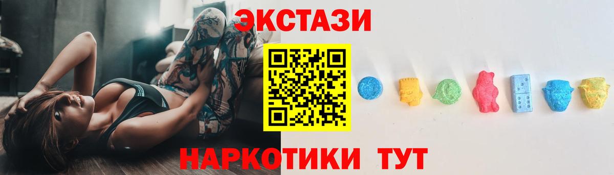 Нововоронеж  ЭКСТАЗИ MDMA  Вход с VPN  Экстази 250 мг 
