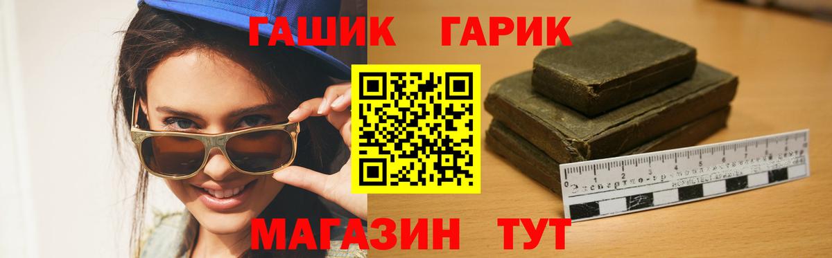 ГАШИШ Premium Нововоронеж