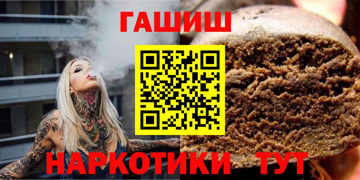 ГАШ  Вход с VPN  ГАШИШ убойный  сколько стоит  ГАШ индика сатива  Нововоронеж 