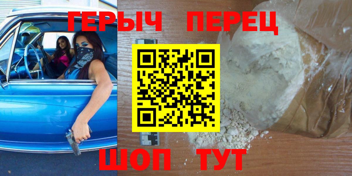 ГЕРОИН Афган Нововоронеж