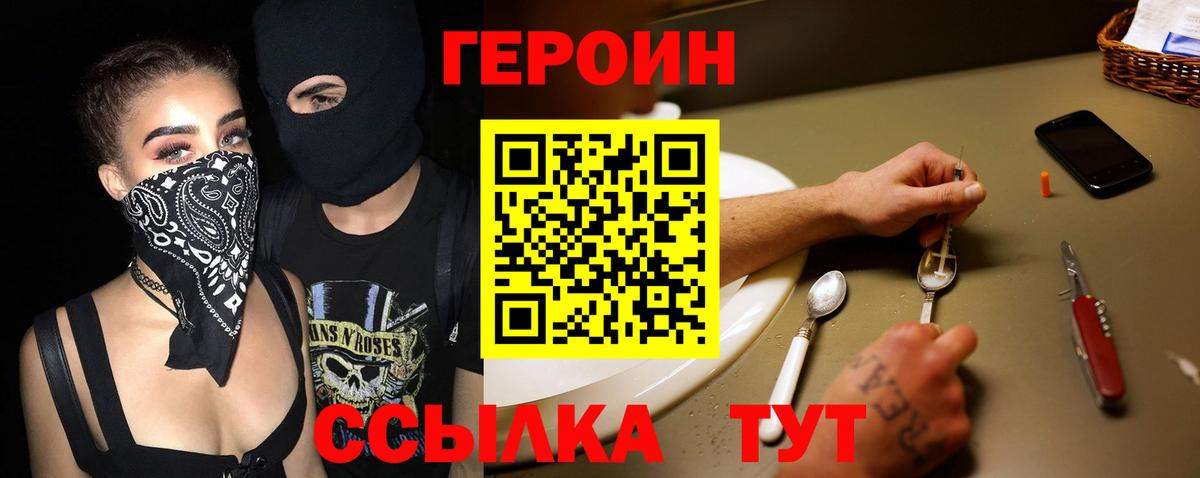 ГЕРОИН афганец  Вход с VPN  Нововоронеж 