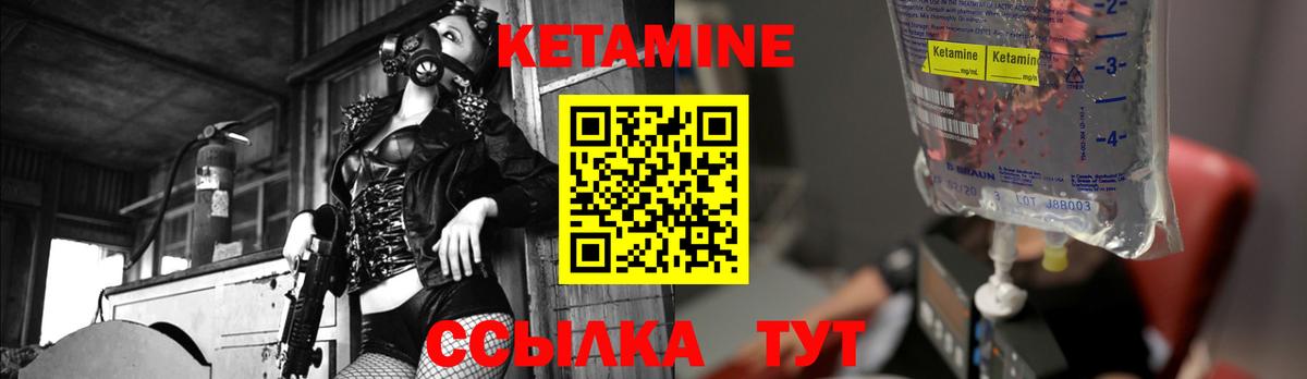Кетамин VHQ  КЕТАМИН ketamine  Нововоронеж  Вход с VPN 