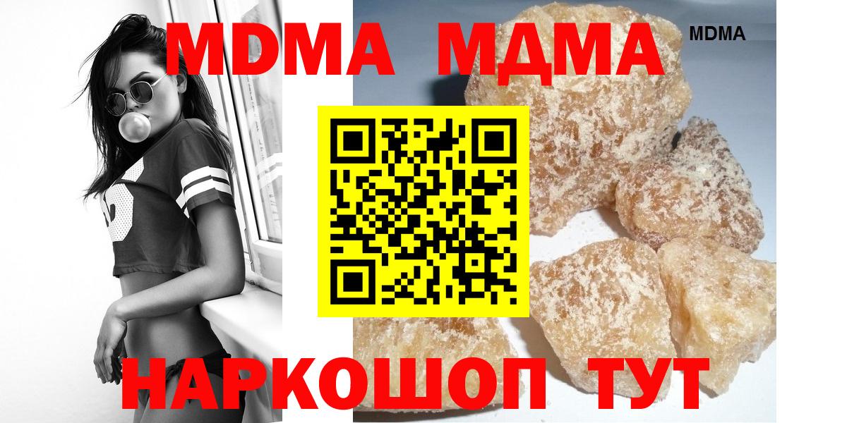 Нововоронеж  MDMA молли  Вход с VPN  МДМА crystal 