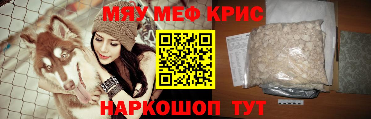Меф VHQ  Меф mephedrone  Нововоронеж  МЯУ-МЯУ  Меф  Вход с VPN 