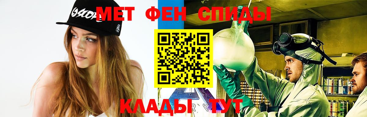 МЕТАМФЕТАМИН витя  Вход с VPN  Нововоронеж 