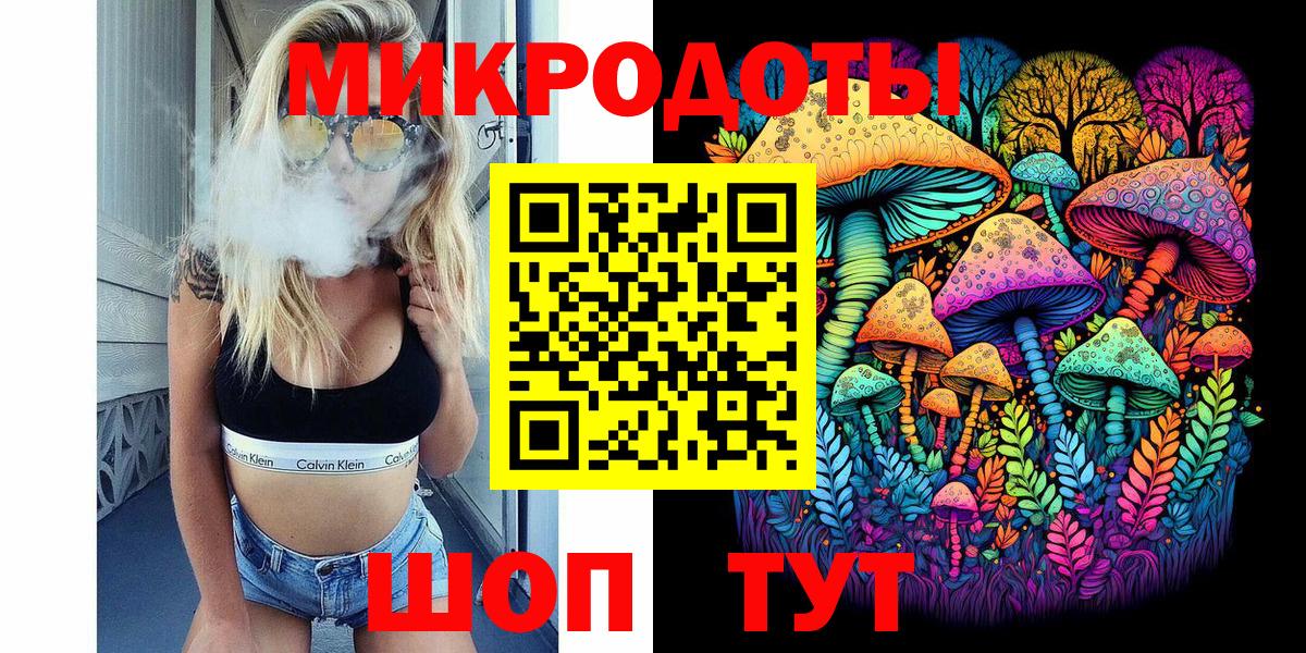 Нововоронеж  Галлюциногенные грибы мухоморы  Вход с VPN 